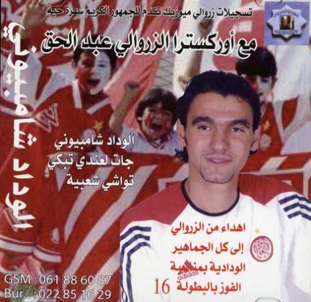zarwali mogani  wydadi